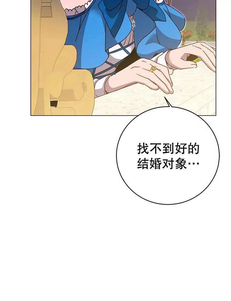 《顶级英雄归来》146.世界树入侵 第51页