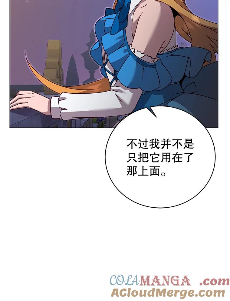 《顶级英雄归来》146.世界树入侵 第29页