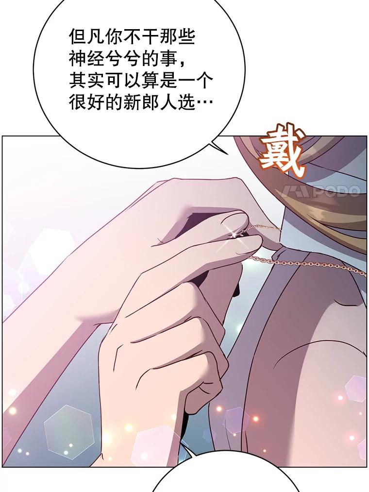 《顶级英雄归来》146.世界树入侵 第43页