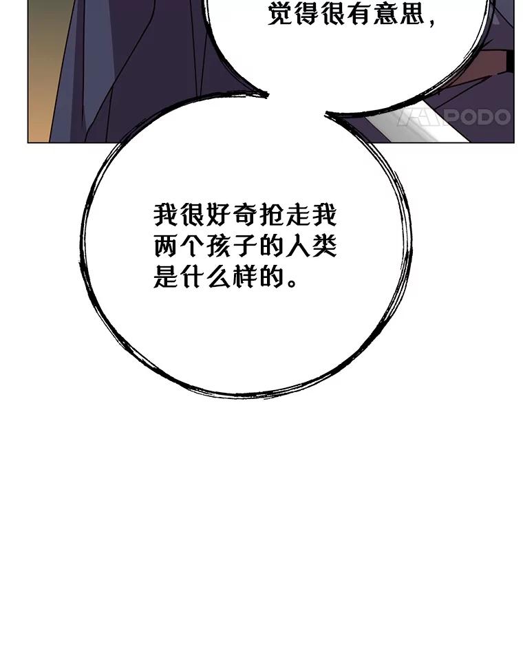 《顶级英雄归来》146.世界树入侵 第106页