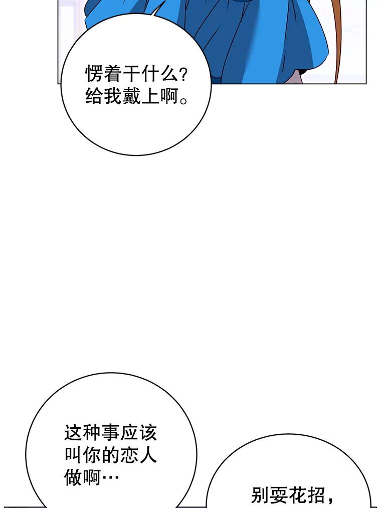 《顶级英雄归来》146.世界树入侵 第39页
