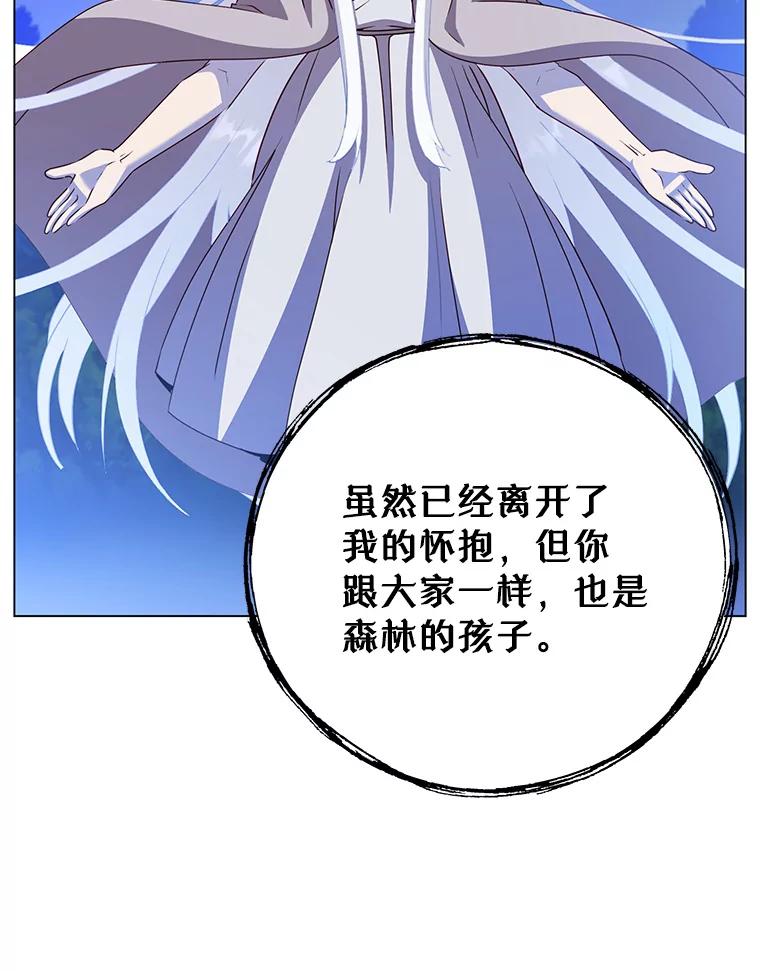 《顶级英雄归来》146.世界树入侵 第108页