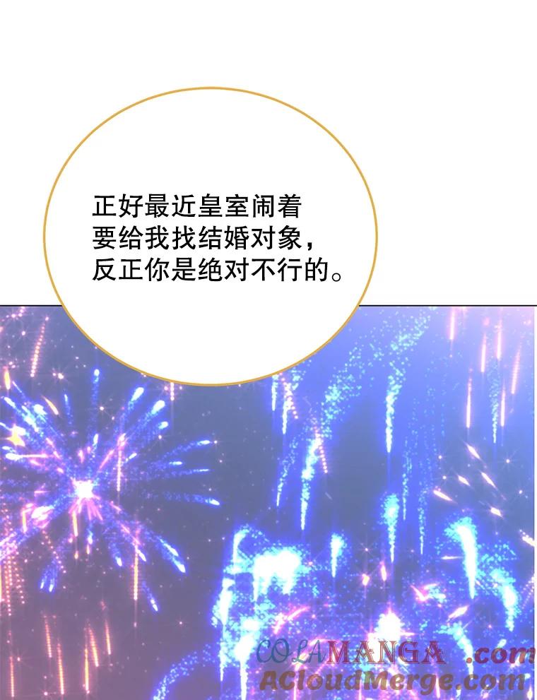 《顶级英雄归来》146.世界树入侵 第45页