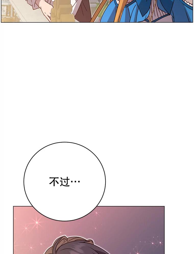 《顶级英雄归来》146.世界树入侵 第48页