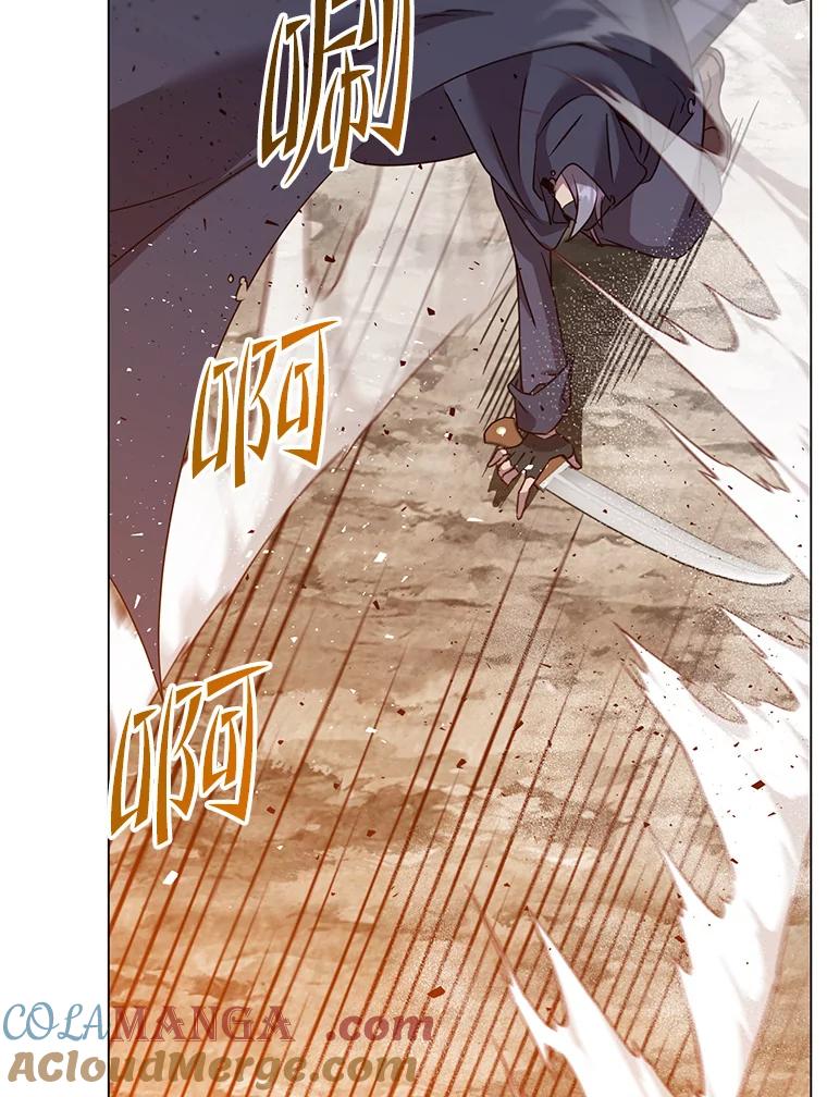 《顶级英雄归来》146.世界树入侵 第81页