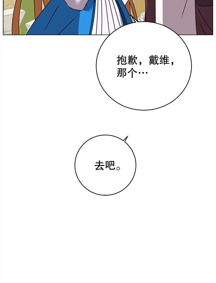 《顶级英雄归来》146.世界树入侵 第58页