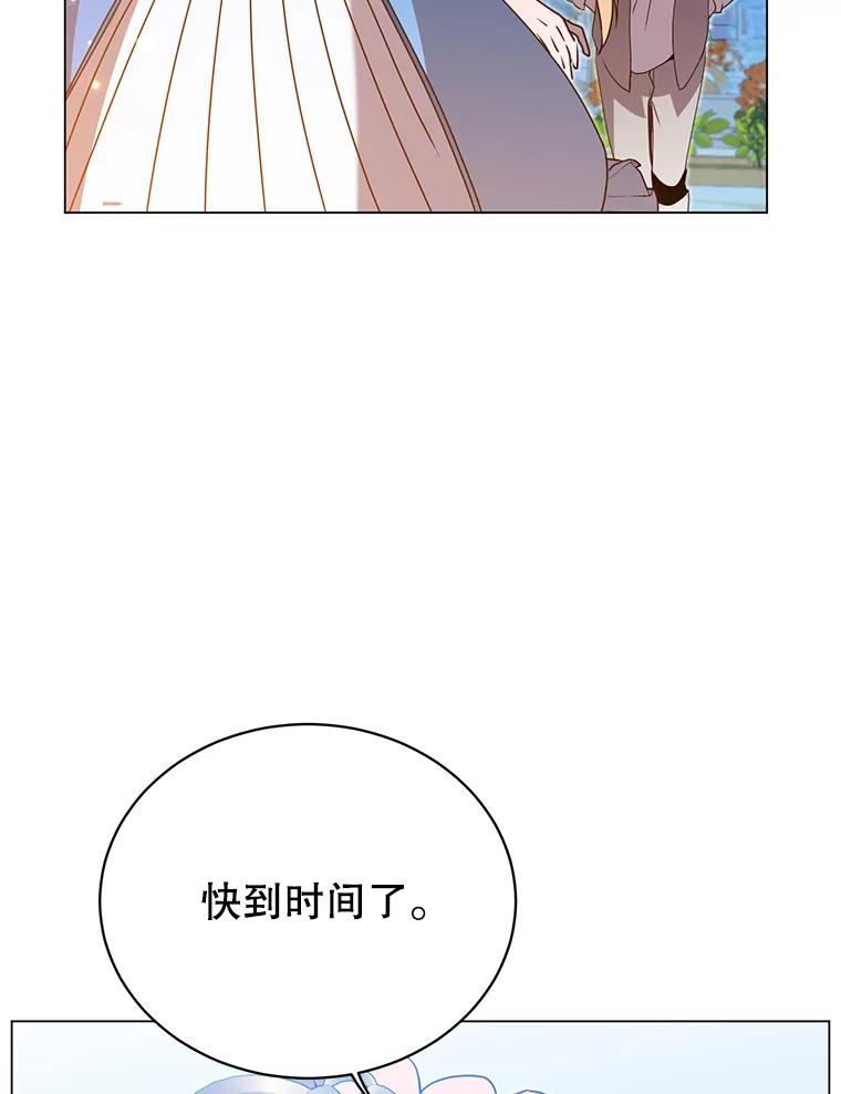 《顶级英雄归来》146.世界树入侵 第6页