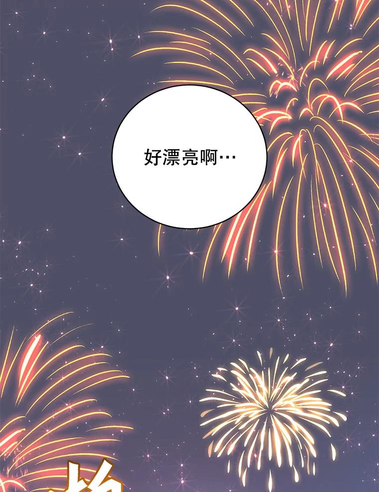 《顶级英雄归来》146.世界树入侵 第26页