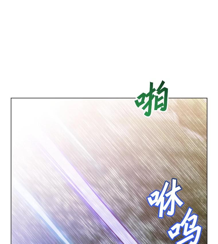 《顶级英雄归来》146.世界树入侵 第71页