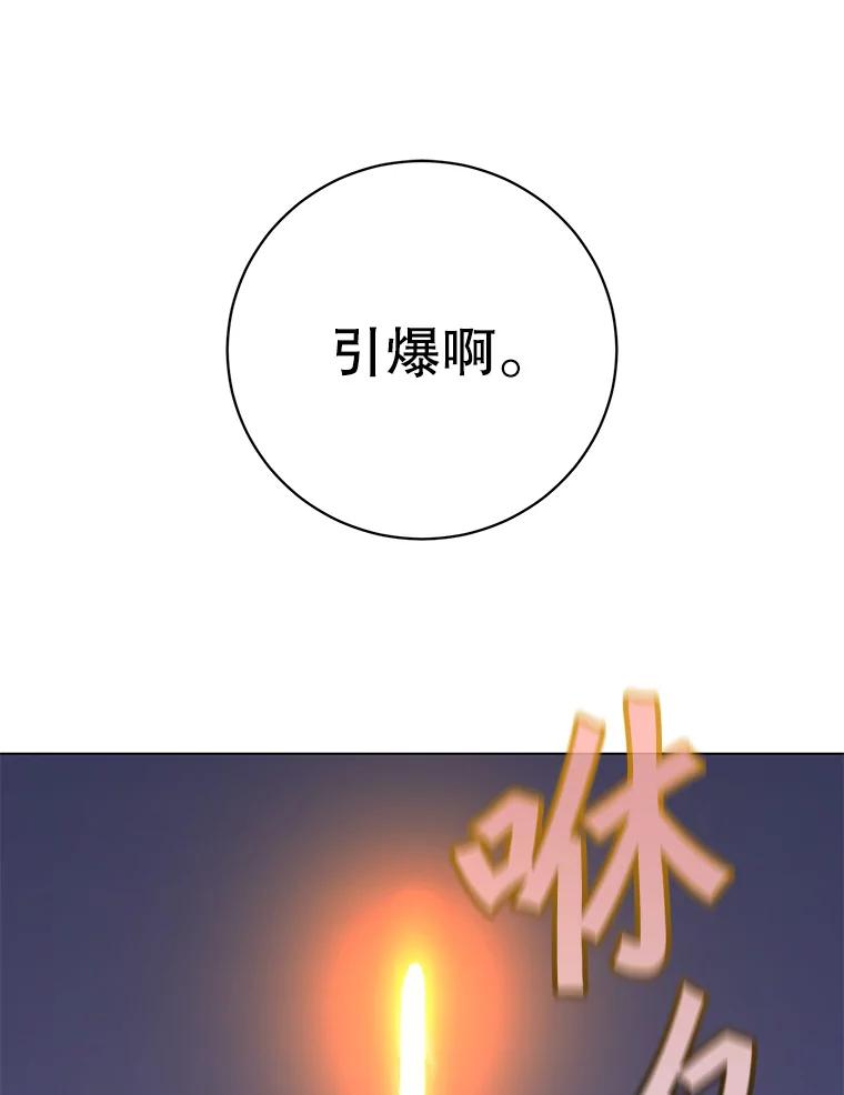 《顶级英雄归来》146.世界树入侵 第15页