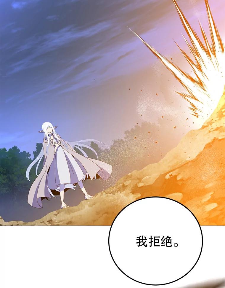 《顶级英雄归来》146.世界树入侵 第110页
