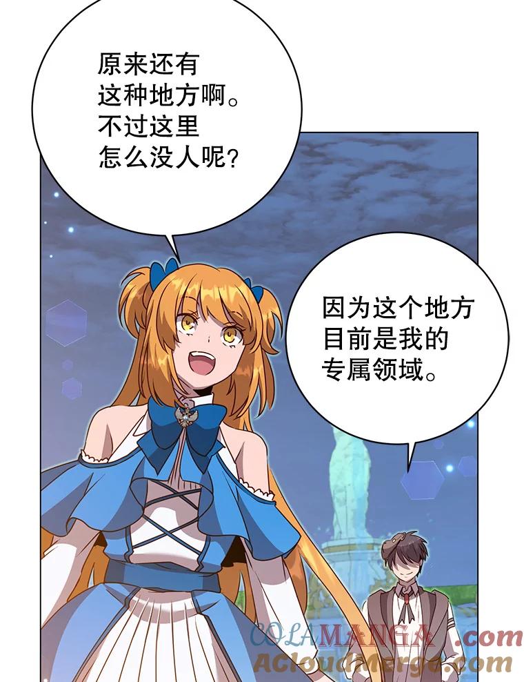 《顶级英雄归来》146.世界树入侵 第5页