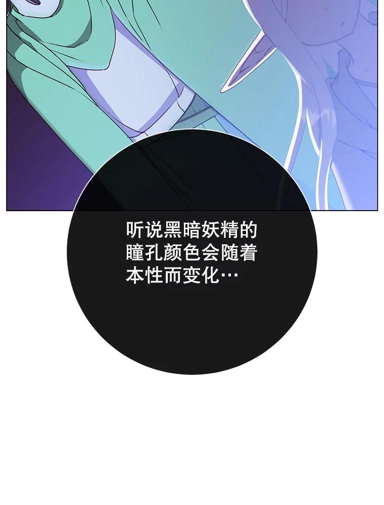 《顶级英雄归来》147.正面对决 第37页