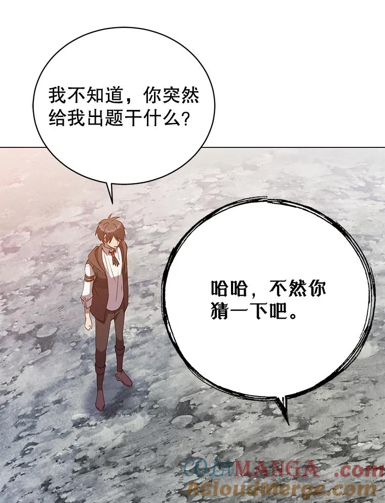 《顶级英雄归来》147.正面对决 第104页
