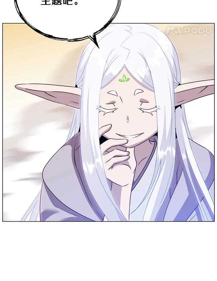 《顶级英雄归来》147.正面对决 第97页