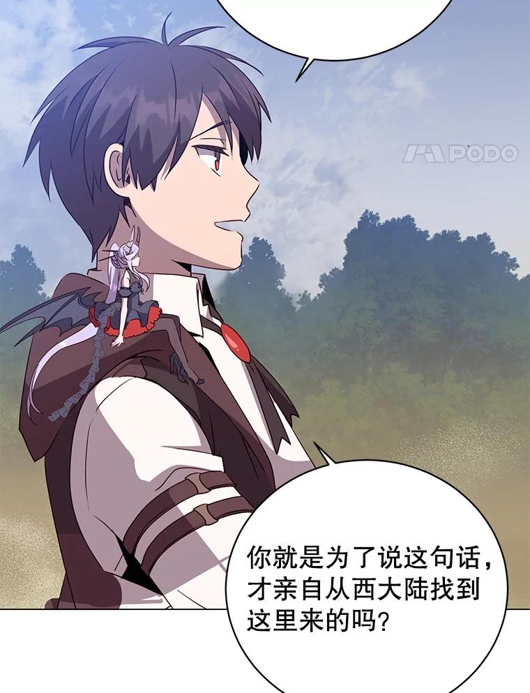 《顶级英雄归来》147.正面对决 第110页