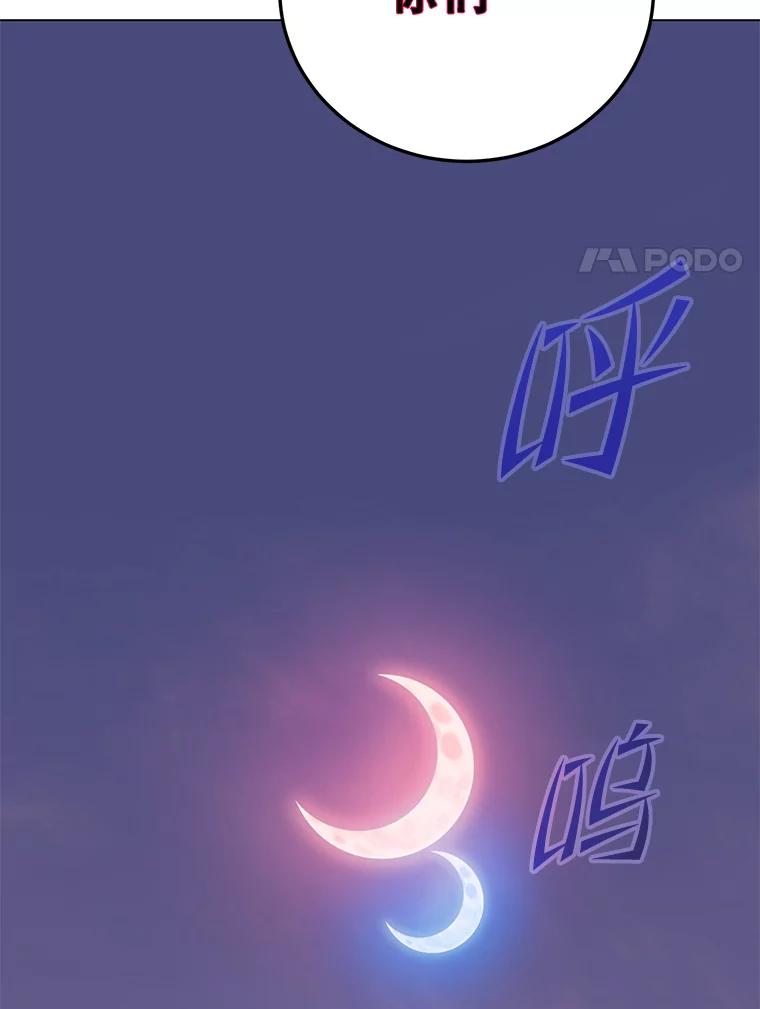 《顶级英雄归来》147.正面对决 第49页