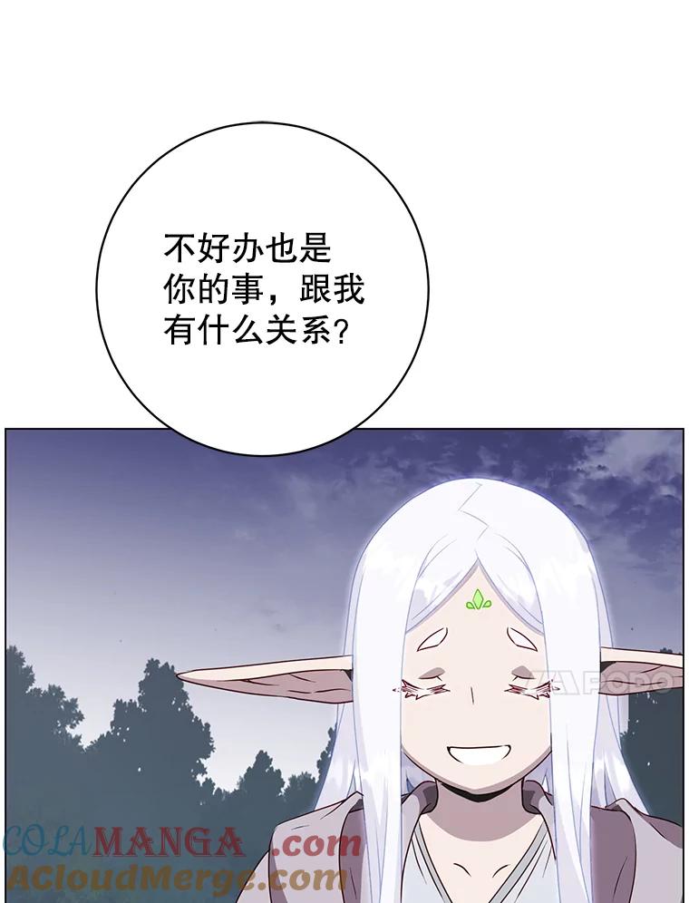 《顶级英雄归来》147.正面对决 第116页