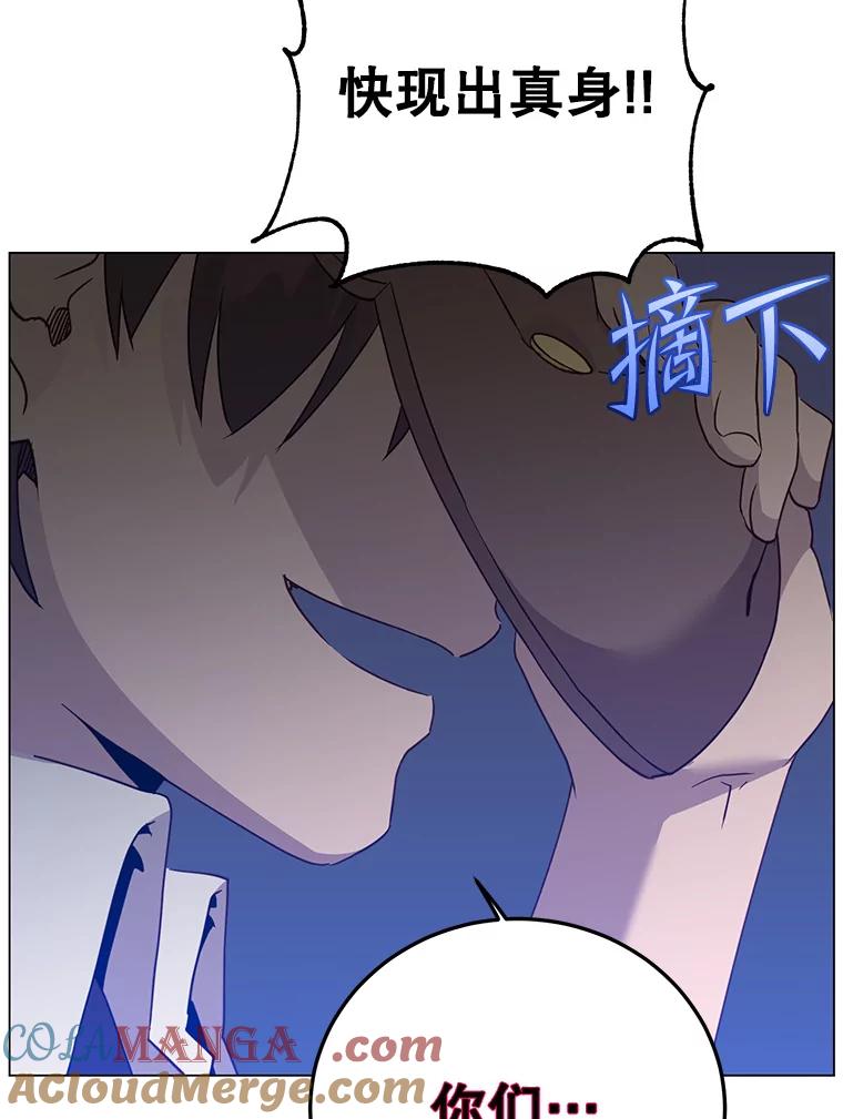 《顶级英雄归来》147.正面对决 第48页