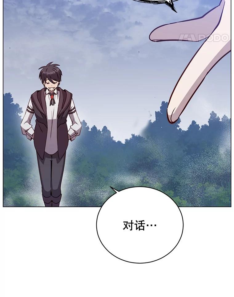《顶级英雄归来》147.正面对决 第77页
