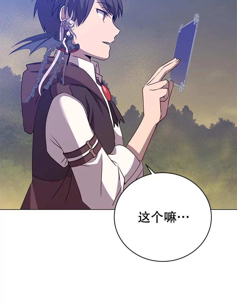 《顶级英雄归来》147.正面对决 第99页