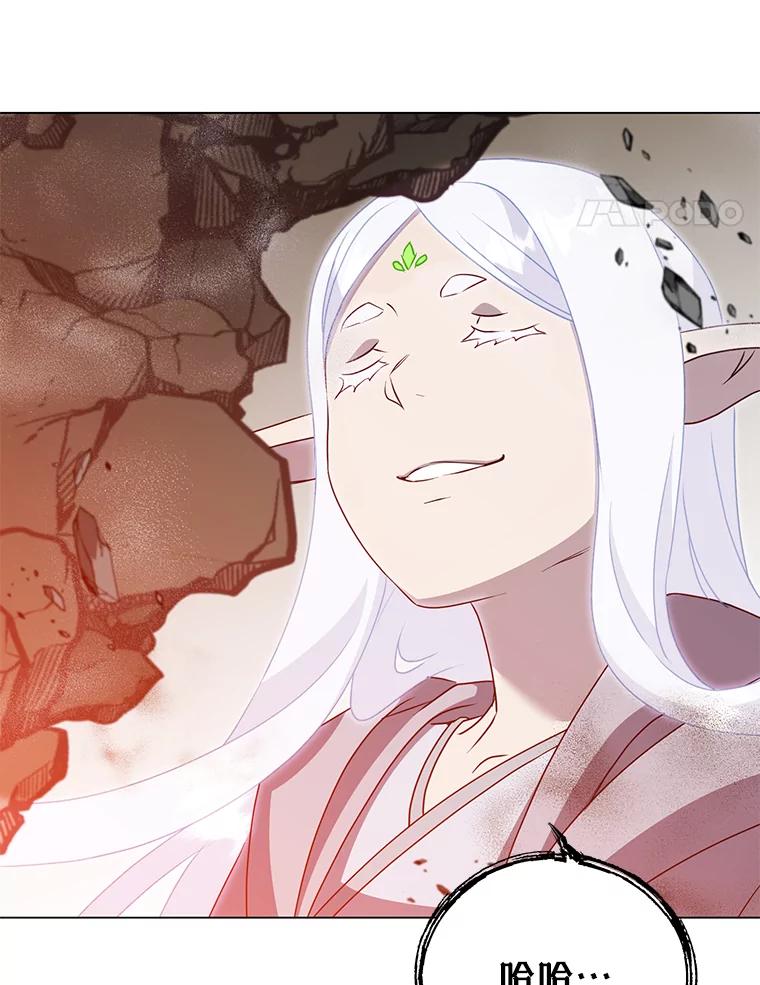 《顶级英雄归来》147.正面对决 第87页