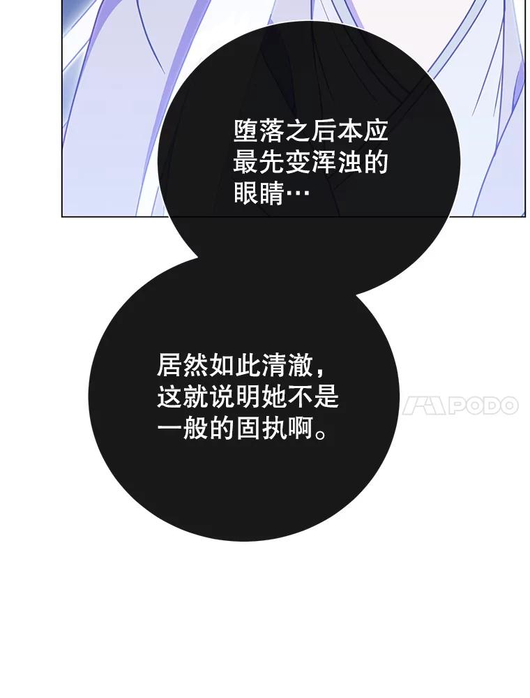 《顶级英雄归来》147.正面对决 第39页