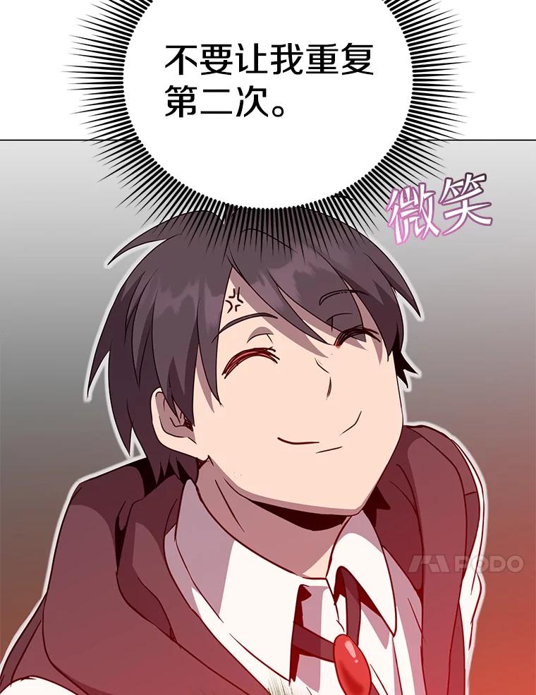 《顶级英雄归来》147.正面对决 第93页