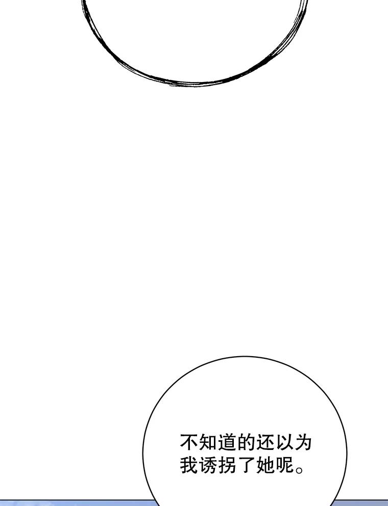 《顶级英雄归来》147.正面对决 第109页