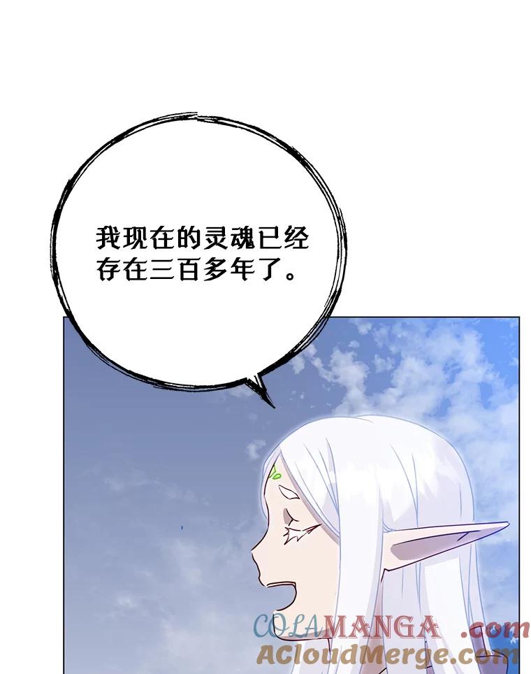 《顶级英雄归来》147.正面对决 第72页