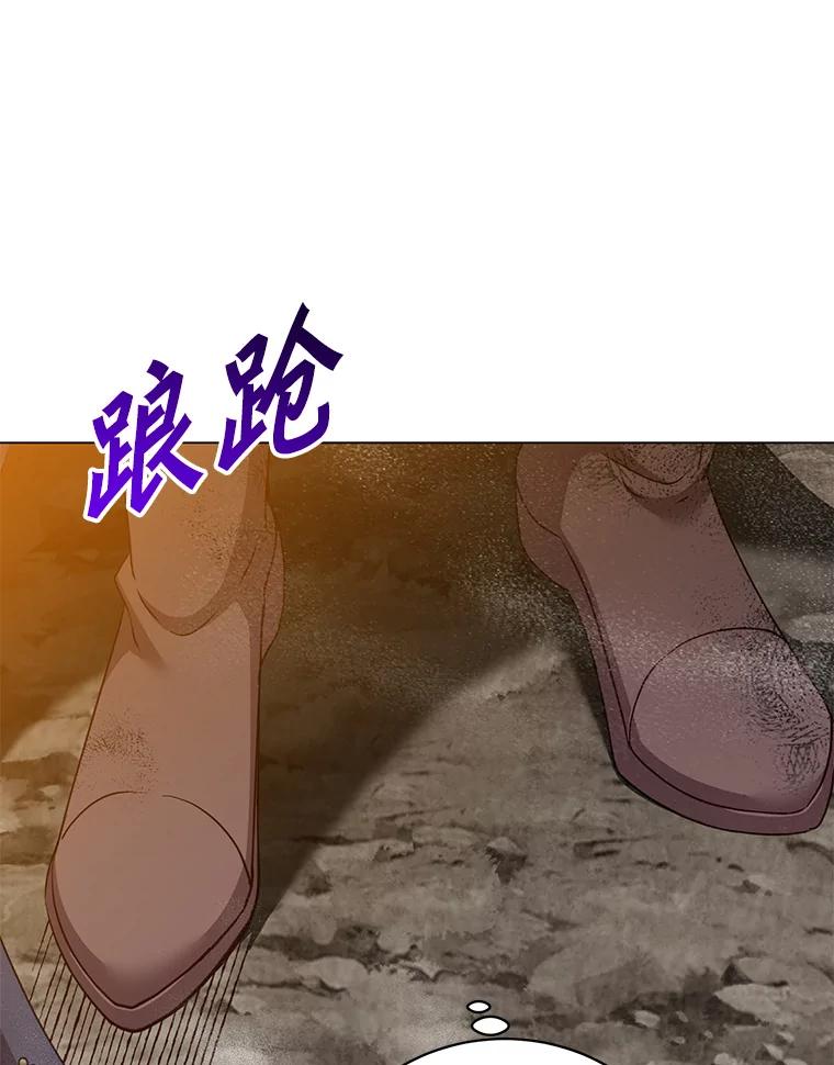 《顶级英雄归来》147.正面对决 第5页