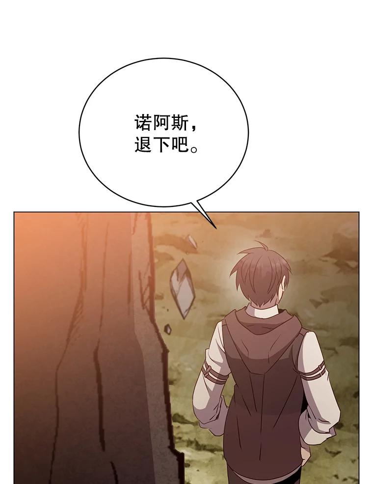 《顶级英雄归来》147.正面对决 第91页