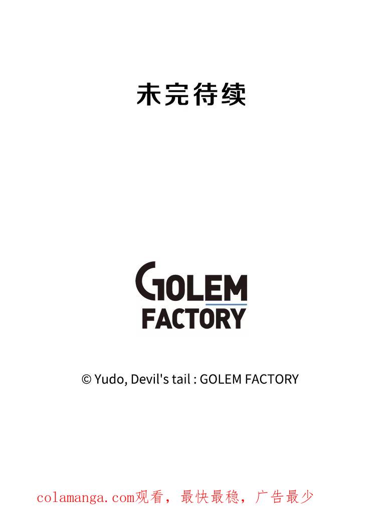 《顶级英雄归来》147.正面对决 第134页