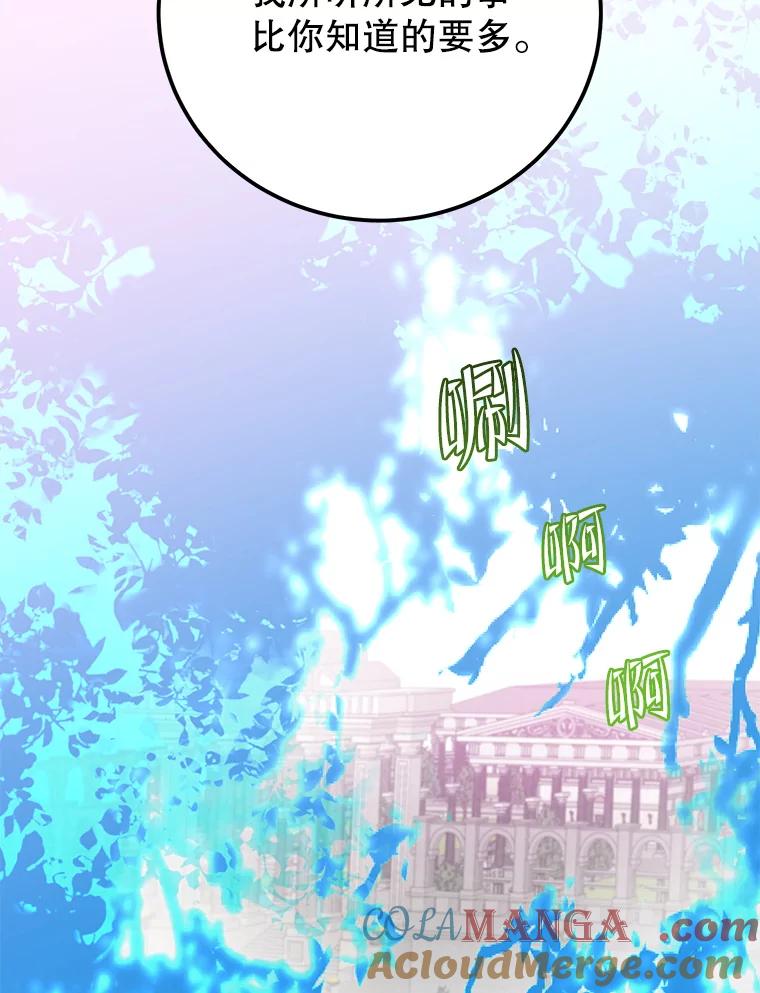 《顶级英雄归来》147.正面对决 第112页