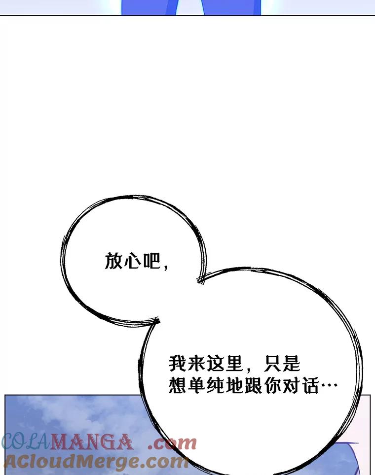 《顶级英雄归来》147.正面对决 第76页