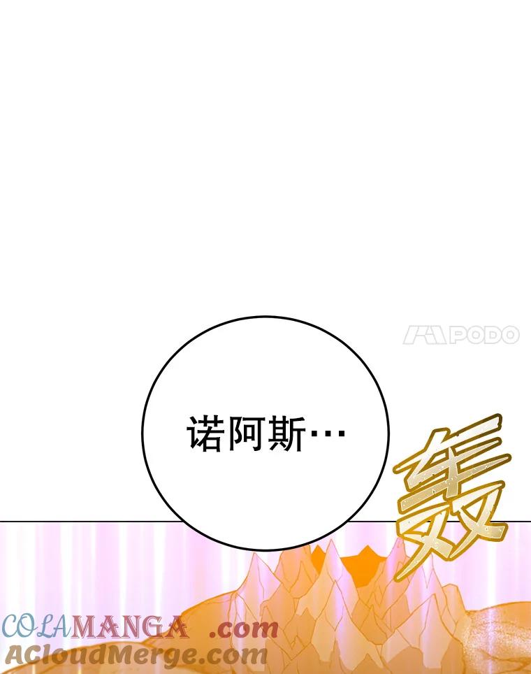 《顶级英雄归来》147.正面对决 第80页
