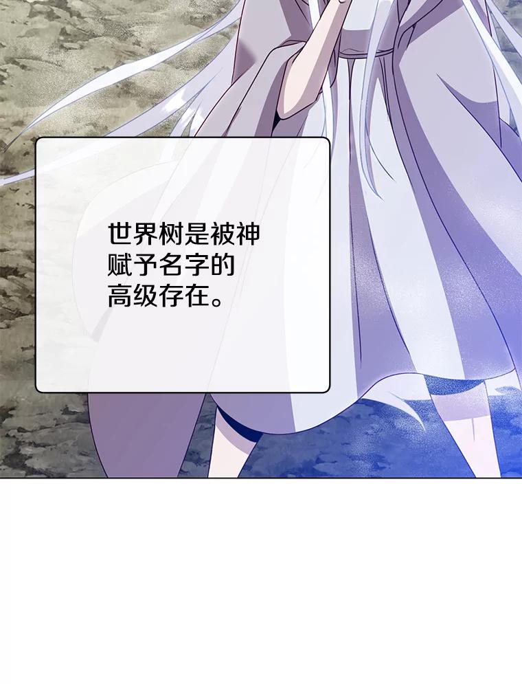《顶级英雄归来》147.正面对决 第101页