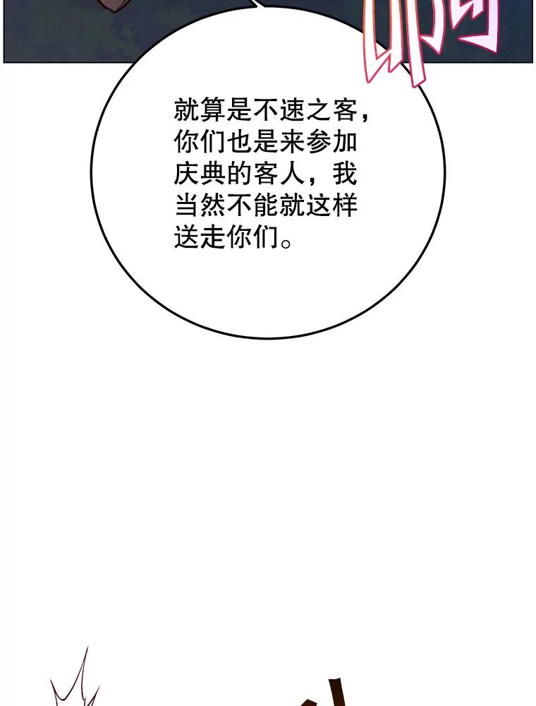 《顶级英雄归来》147.正面对决 第41页