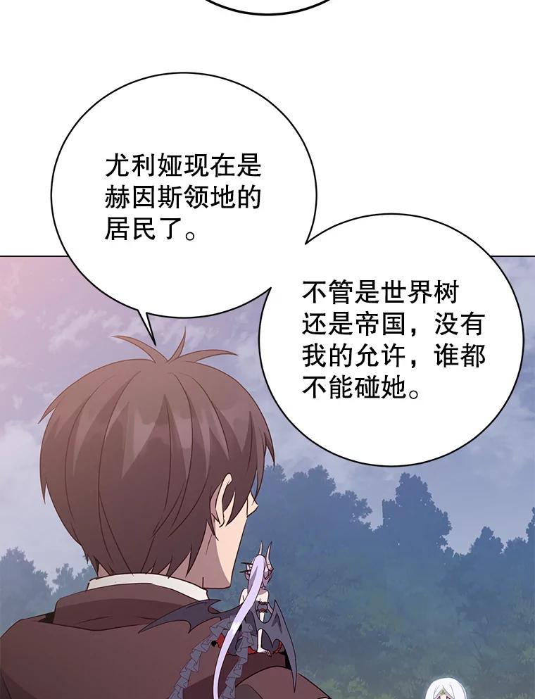 《顶级英雄归来》147.正面对决 第114页