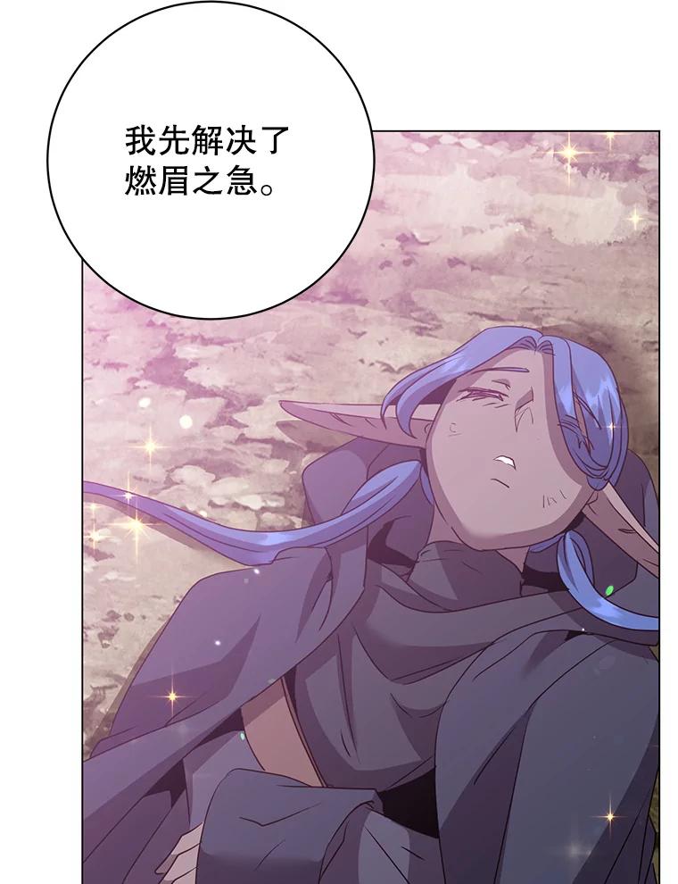 《顶级英雄归来》147.正面对决 第66页