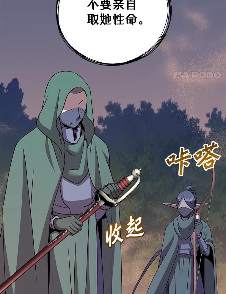 《顶级英雄归来》147.正面对决 第23页