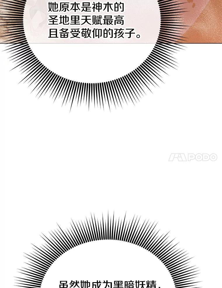 《顶级英雄归来》147.正面对决 第26页