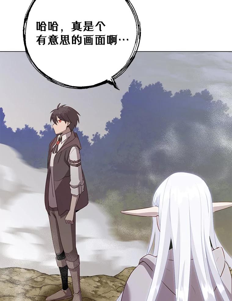 《顶级英雄归来》147.正面对决 第95页