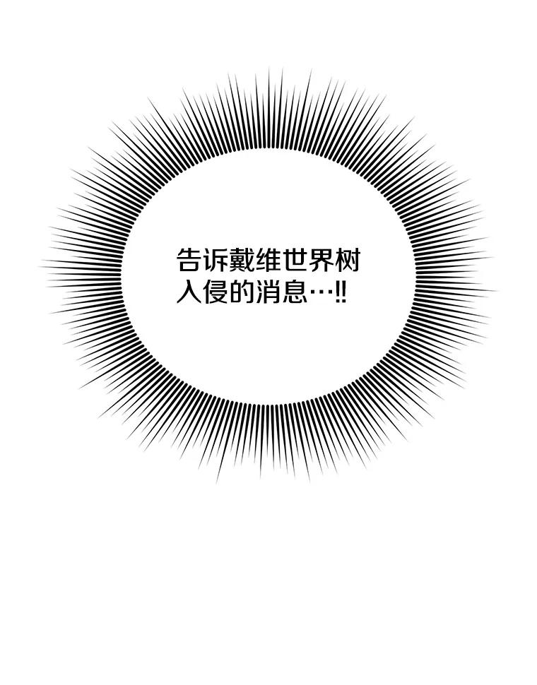 《顶级英雄归来》147.正面对决 第11页