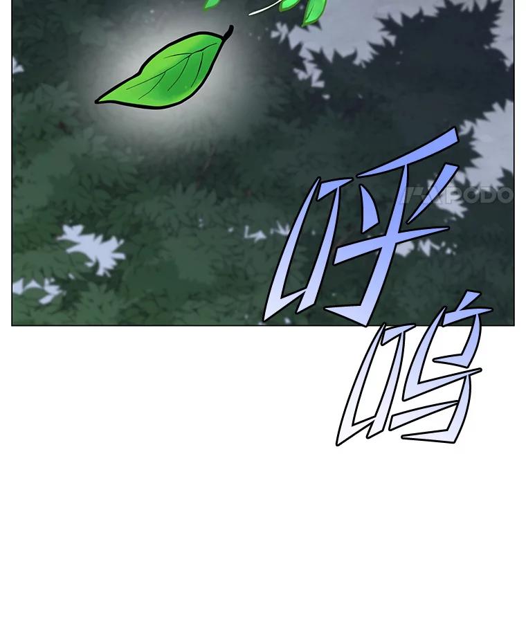 《顶级英雄归来》147.正面对决 第133页