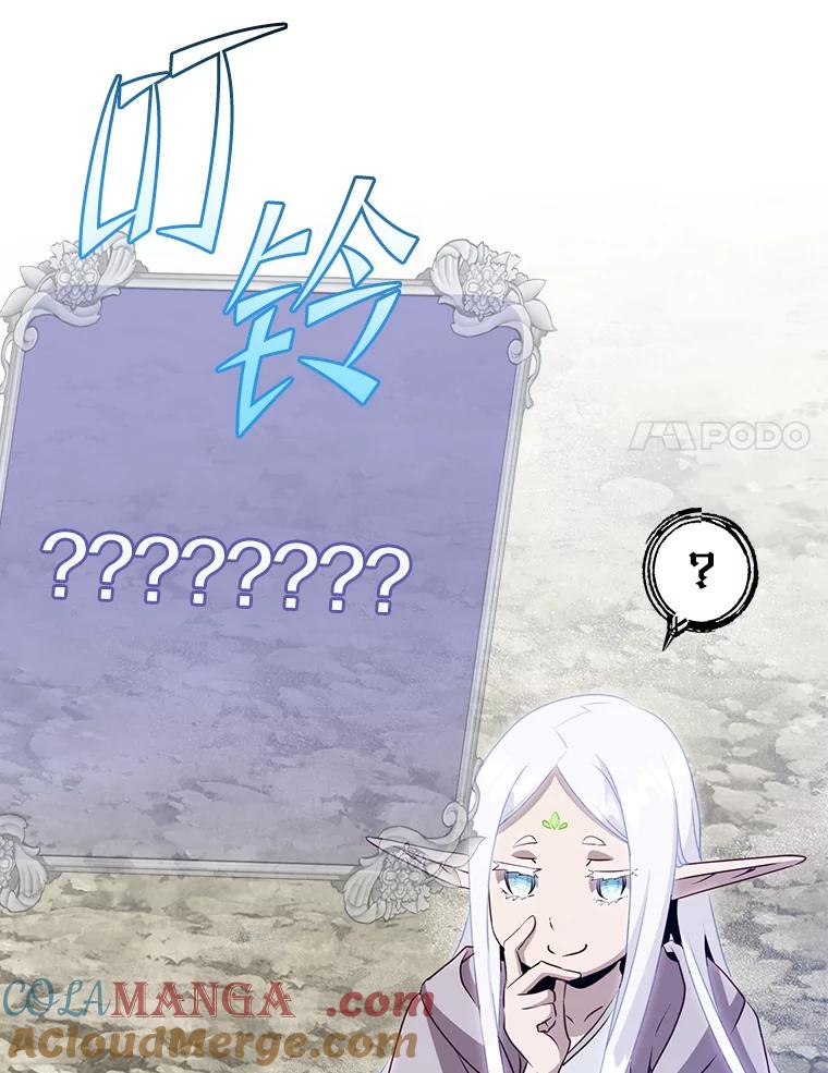 《顶级英雄归来》147.正面对决 第100页