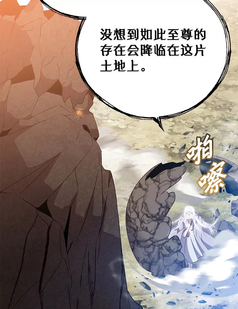 《顶级英雄归来》147.正面对决 第89页