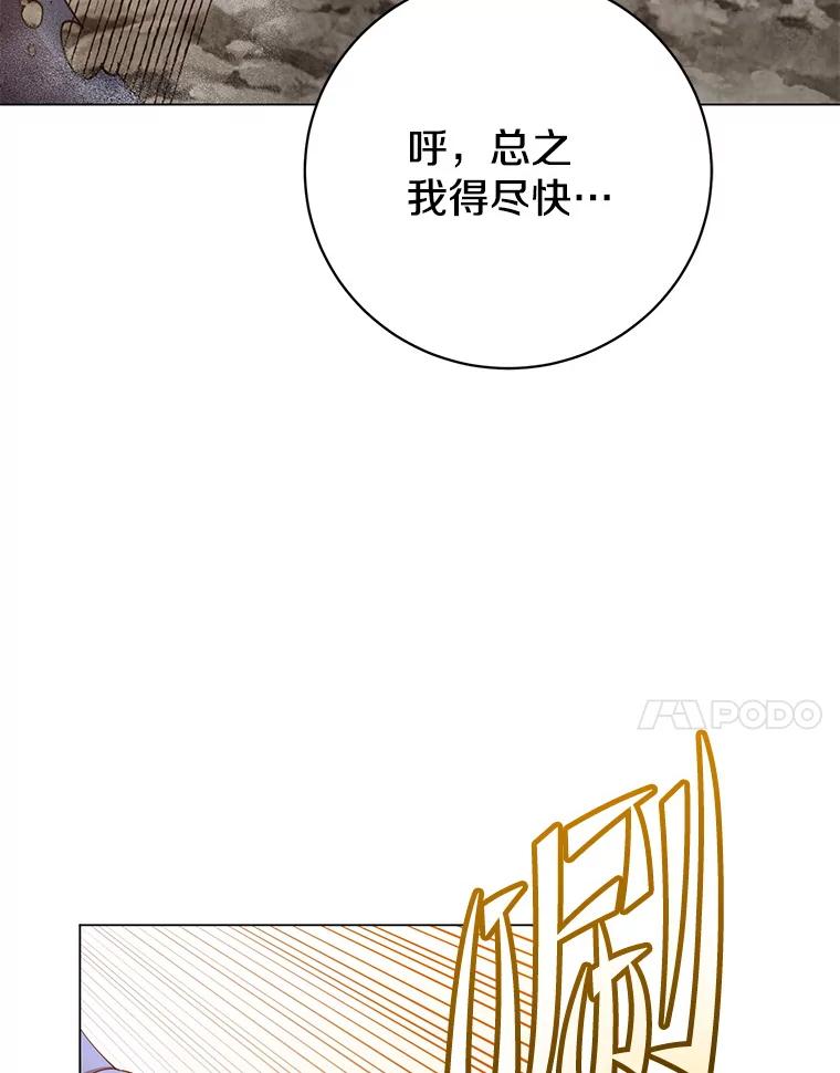 《顶级英雄归来》147.正面对决 第6页