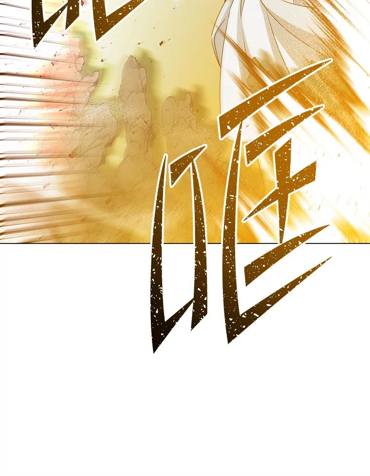 《顶级英雄归来》147.正面对决 第86页