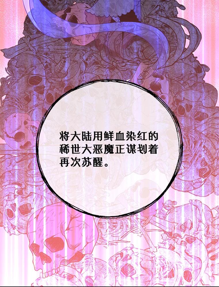 《顶级英雄归来》147.正面对决 第125页